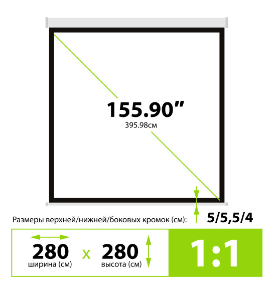 Экран Cactus 156" 280x280см MotoExpert CS-PSME-280x280-WT 1:1 настенно-потолочный рулонный белый (моторизованный привод)