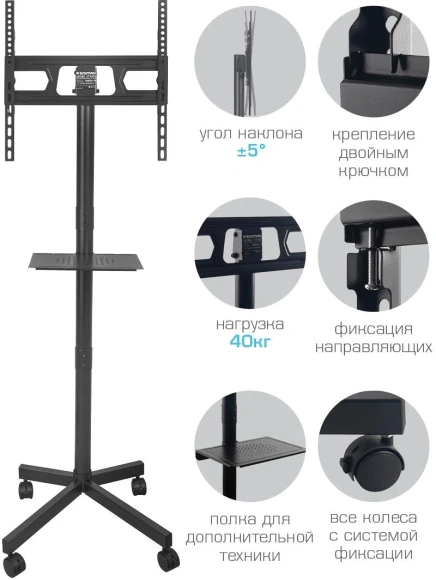 Стойка для телевизора Kromax OMEGA-18 черный 26"-65" макс.40кг напольный мобильный