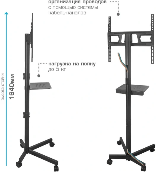 Стойка для телевизора Kromax OMEGA-18 черный 26"-65" макс.40кг напольный мобильный
