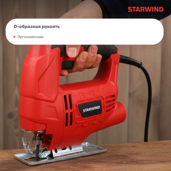Лобзик Starwind JS55-550S1 +1пил. 550Вт 3000ходов/мин от электросети