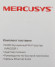Роутер беспроводной Mercusys MW325R N300 10/100BASE-TX белый Роутер беспроводной Mercusys MW325R N300 10/100BASE-TX белый