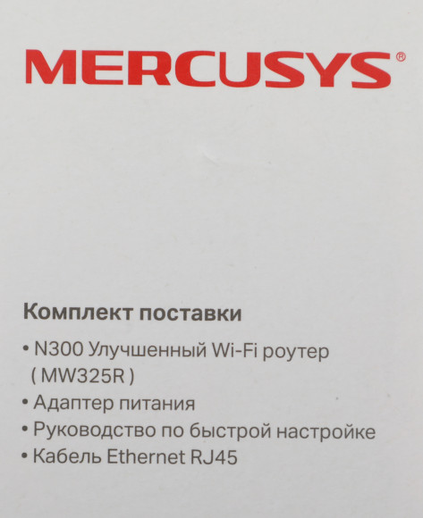 Роутер беспроводной Mercusys MW325R N300 10/100BASE-TX белый Роутер беспроводной Mercusys MW325R N300 10/100BASE-TX белый