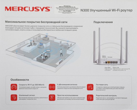 Роутер беспроводной Mercusys MW325R N300 10/100BASE-TX белый Роутер беспроводной Mercusys MW325R N300 10/100BASE-TX белый