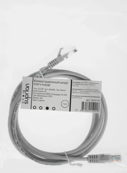 Патч-корд Suprlan 10-0143 UTP RJ-45 вил.-вилка RJ-45 кат.5E 2м серый LSZH 26AWG