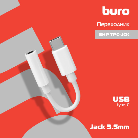 Переходник Buro BHP TPC-JCK Jack 3.5 (f)-USB Type-C (m) белый Переходник Buro BHP TPC-JCK Jack 3.5 (f)-USB Type-C (m) белый