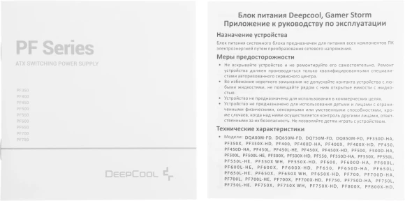 Блок питания Deepcool ATX 500W PF500 80+ white (20+4pin) APFC 120mm fan 6xSATA RTL