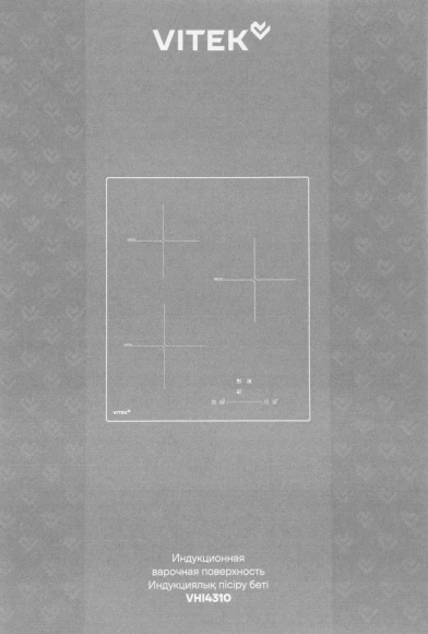 Индукционная варочная поверхность Vitek VHI4310 черный