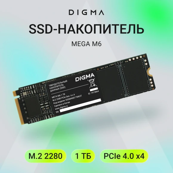 Накопитель SSD Digma PCIe 4.0 x4 1TB DGSM4001TM63T Meta M6 M.2 2280 Накопитель SSD Digma PCIe 4.0 x4 1TB DGSM4001TM63T Meta M6 M.2 2280