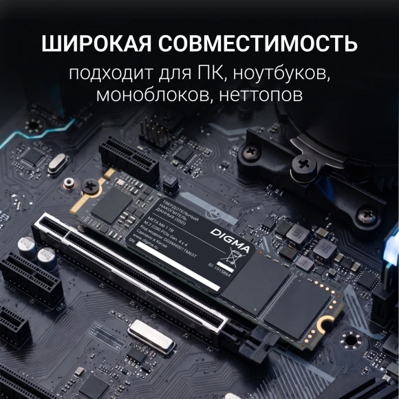 Накопитель SSD Digma PCIe 4.0 x4 1TB DGSM4001TM63T Meta M6 M.2 2280 Накопитель SSD Digma PCIe 4.0 x4 1TB DGSM4001TM63T Meta M6 M.2 2280