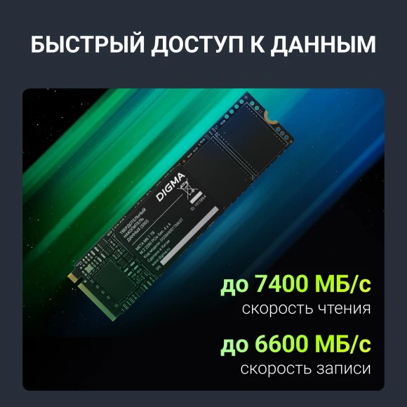 Накопитель SSD Digma PCIe 4.0 x4 1TB DGSM4001TM63T Meta M6 M.2 2280 Накопитель SSD Digma PCIe 4.0 x4 1TB DGSM4001TM63T Meta M6 M.2 2280