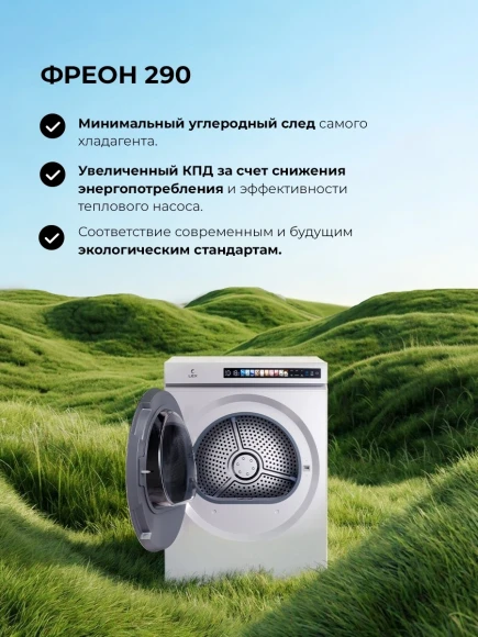 Сушильная машина Lex LDM10 WHID MAGNA кл.энер.:A++ макс.загр.:10кг белый (CHHE000082)