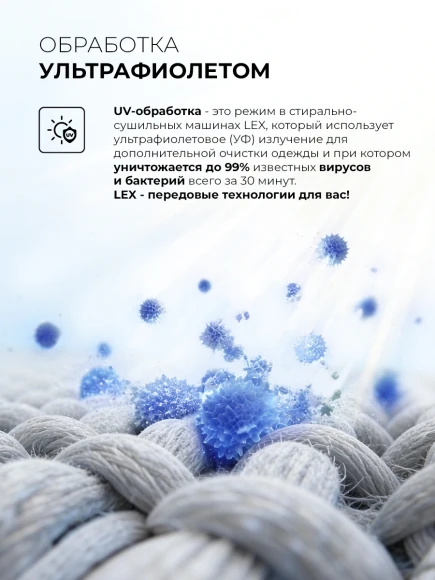Сушильная машина Lex LDM10 WHID MAGNA кл.энер.:A++ макс.загр.:10кг белый (CHHE000082)