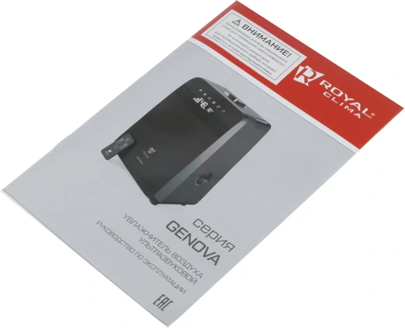 Увлажнитель воздуха Royal Clima RUH-G450/5.5E-BL 110Вт (ультразвуковой) черный