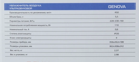 Увлажнитель воздуха Royal Clima RUH-G450/5.5E-BL 110Вт (ультразвуковой) черный