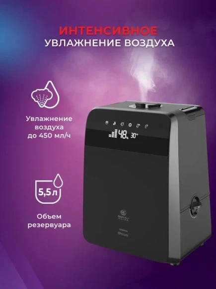Увлажнитель воздуха Royal Clima RUH-G450/5.5E-BL 110Вт (ультразвуковой) черный