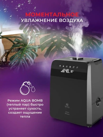 Увлажнитель воздуха Royal Clima RUH-G450/5.5E-BL 110Вт (ультразвуковой) черный