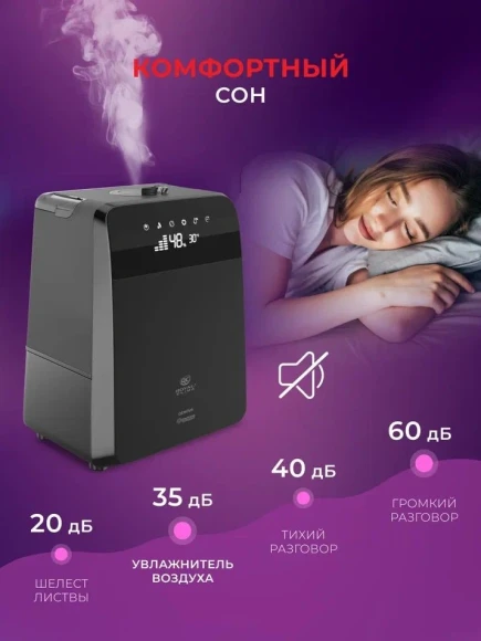 Увлажнитель воздуха Royal Clima RUH-G450/5.5E-BL 110Вт (ультразвуковой) черный