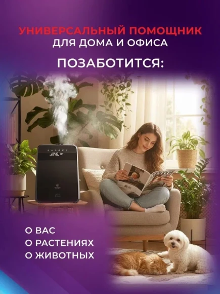 Увлажнитель воздуха Royal Clima RUH-G450/5.5E-BL 110Вт (ультразвуковой) черный