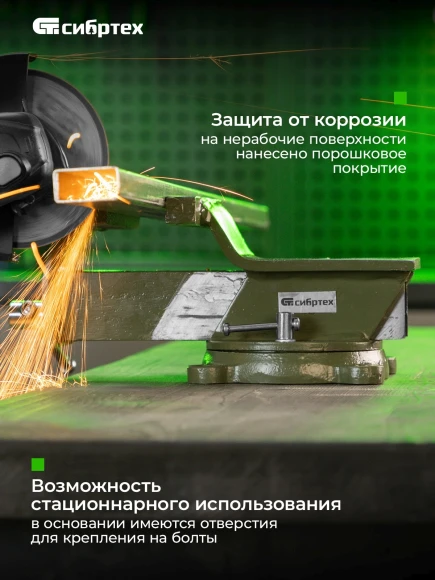 Тиски Сибртех 18618