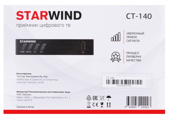 Ресивер DVB-T2 Starwind CT-140 черный Ресивер DVB-T2 Starwind CT-140 черный