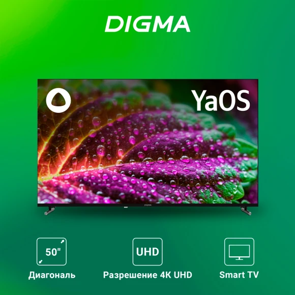 Телевизор LED Digma 50" DM-LED50UBB33 Яндекс.ТВ Frameless Metal черный 4K Ultra HD 60Hz DVB-T DVB-T2 DVB-C DVB-S DVB-S2 USB WiFi Smart TV Телевизор LED Digma 50" DM-LED50UBB33 Яндекс.ТВ Frameless Metal черный 4K Ultra HD 60Hz DVB-T DVB-T2 DVB-C DVB-S DVB-S2 USB WiFi Smart TV