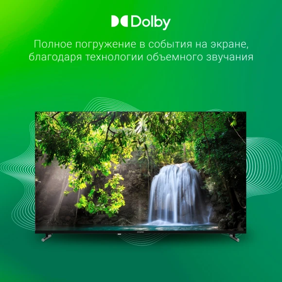 Телевизор LED Digma 50" DM-LED50UBB33 Яндекс.ТВ Frameless Metal черный 4K Ultra HD 60Hz DVB-T DVB-T2 DVB-C DVB-S DVB-S2 USB WiFi Smart TV Телевизор LED Digma 50" DM-LED50UBB33 Яндекс.ТВ Frameless Metal черный 4K Ultra HD 60Hz DVB-T DVB-T2 DVB-C DVB-S DVB-S2 USB WiFi Smart TV