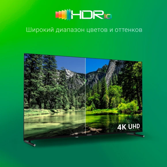 Телевизор LED Digma 50" DM-LED50UBB33 Яндекс.ТВ Frameless Metal черный 4K Ultra HD 60Hz DVB-T DVB-T2 DVB-C DVB-S DVB-S2 USB WiFi Smart TV Телевизор LED Digma 50" DM-LED50UBB33 Яндекс.ТВ Frameless Metal черный 4K Ultra HD 60Hz DVB-T DVB-T2 DVB-C DVB-S DVB-S2 USB WiFi Smart TV
