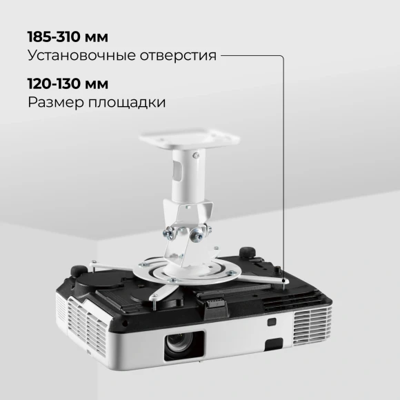 Кронштейн для проектора Cactus CS-VM-PRV3-WT белый макс.15кг настенный и потолочный поворот и наклон Кронштейн для проектора Cactus CS-VM-PRV3-WT белый макс.15кг настенный и потолочный поворот и наклон
