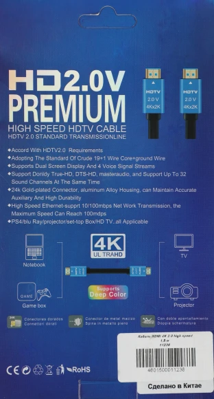 Кабель аудио-видео Premier 11236 HDMI (m)/HDMI (m) 1.5м. позолоч.конт. черный