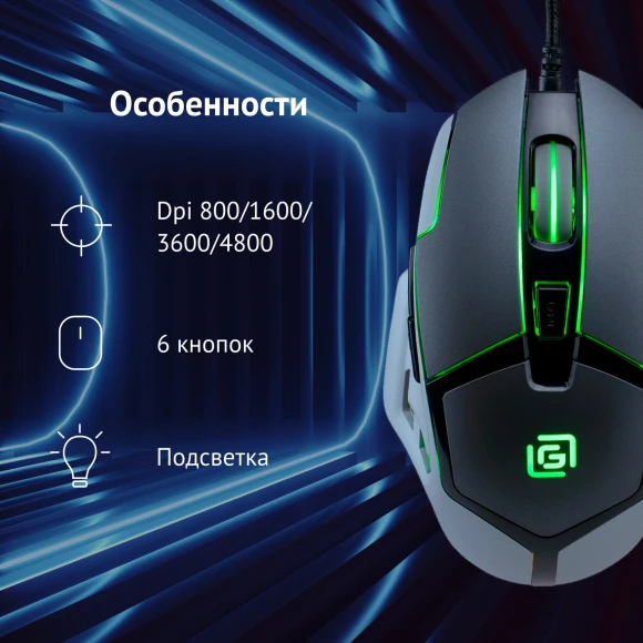 Мышь Оклик 915G HELLWISH V2 черный/серый оптическая 4800dpi USB 6but (1003993) Мышь Оклик 915G HELLWISH V2 черный/серый оптическая 4800dpi USB 6but (1003993)