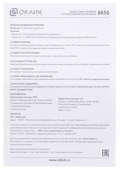 Мышь Оклик 865G Snake черный оптическая 2400dpi USB для ноутбука 6but (368643)