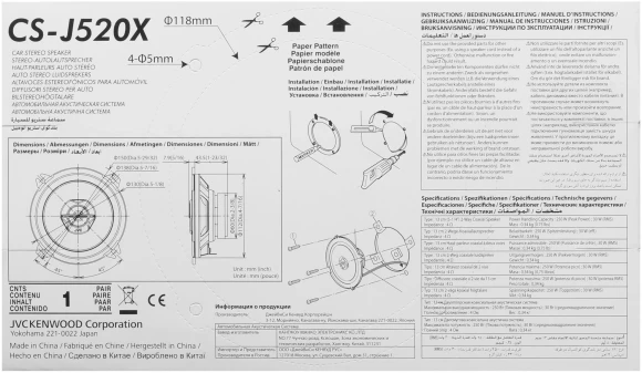 Колонки автомобильные JVC CS-J520X (без решетки) 250Вт 91дБ 4Ом 13см (5дюйм) (ком.:2кол.) коаксиальные двухполосные