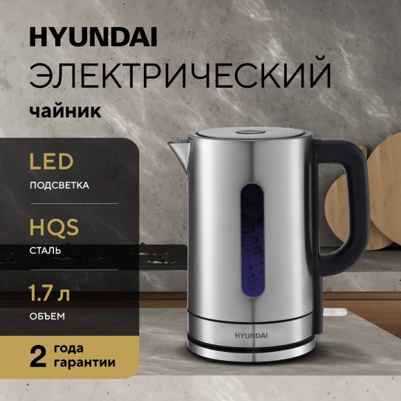 Чайник электрический Hyundai HYK-S2506 1.7л. 2200Вт серебристый корпус: металл