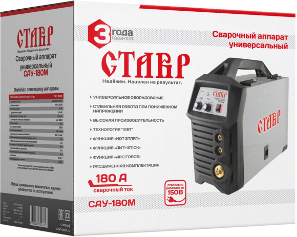 Сварочный аппарат Ставр САУ-180М инвертор MIG-MAG/ММА
