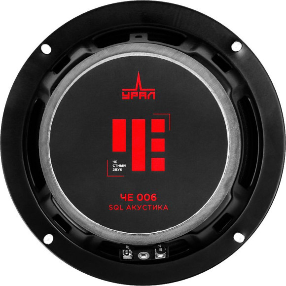 Колонки автомобильные Ural ЧЕ 006 (без решетки) 250Вт 91дБ 4Ом (ком.:2кол.) широкополосные однополосные Колонки автомобильные Ural ЧЕ 006 (без решетки) 250Вт 91дБ 4Ом (ком.:2кол.) широкополосные однополосные