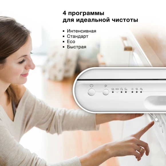 Посудомоечная машина Hyundai DF105 белый (полноразмерная)