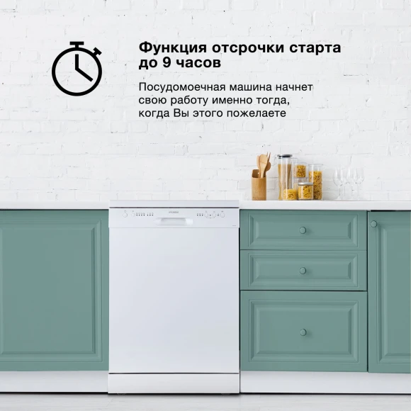 Посудомоечная машина Hyundai DF105 белый (полноразмерная)