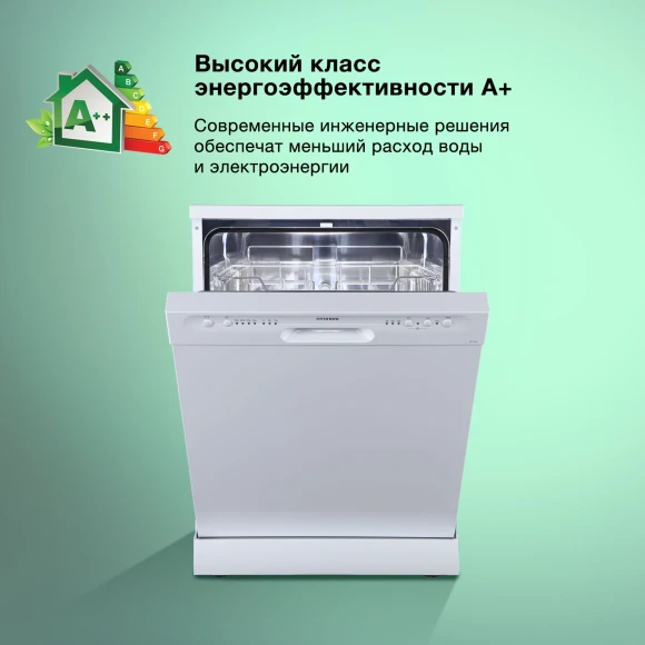 Посудомоечная машина Hyundai DF105 белый (полноразмерная)