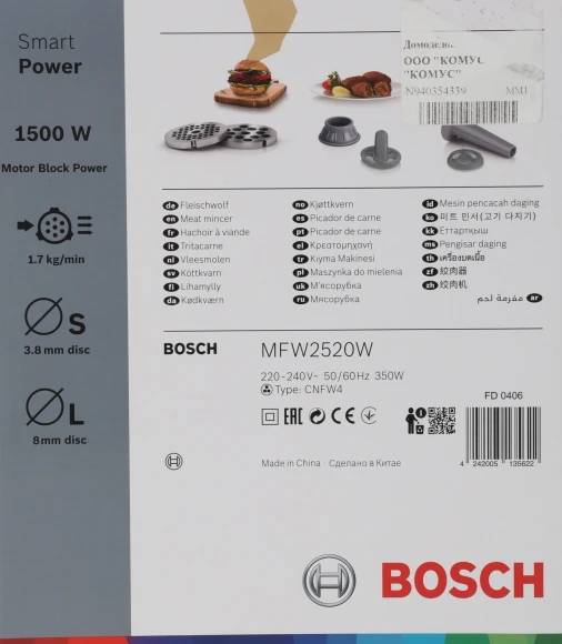 Мясорубка Bosch MFW2520W 1500Вт белый Мясорубка Bosch MFW2520W 1500Вт белый