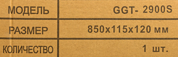 Триммер бензиновый Huter GGT-2900S 2900Вт 3.9л.с. разбор.штан. реж.эл.:леска/нож