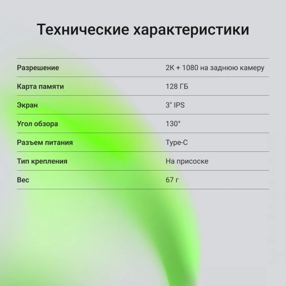 Видеорегистратор Digma FreeDrive 300DW черный 4Mpix 1440x2560 130гр. Видеорегистратор Digma FreeDrive 300DW черный 4Mpix 1440x2560 130гр.