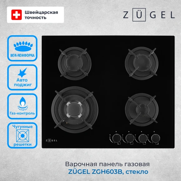 Духовой шкаф Электрический Monsher MOE 6092 черный Духовой шкаф Электрический Monsher MOE 6092 черный