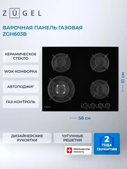 Духовой шкаф Электрический Monsher MOE 6092 черный Духовой шкаф Электрический Monsher MOE 6092 черный