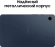 Планшет Samsung Galaxy Tab A9 SM-X110 G99 (2.2) 8C RAM4Gb ROM64Gb 8.7" LCD 1340x800 Android 13 темно-синий 8Mpix 2Mpix BT WiFi microSD 1Tb 5100mAh 7hr Планшет Samsung Galaxy Tab A9 SM-X110 G99 (2.2) 8C RAM4Gb ROM64Gb 8.7" LCD 1340x800 Android 13 темно-синий 8Mpix 2Mpix BT WiFi microSD 1Tb 5100mAh 7hr
