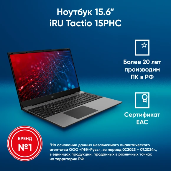 Ноутбук IRU Tactio 15PHC Ryzen 7 5825U 16Gb SSD512Gb AMD Radeon Graphics 15.6" IPS FHD (1920x1080) Windows 11 Pro Multi Language black WiFi BT Cam 4350mAh (2046017)