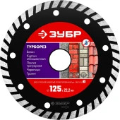 Диск алмазный по бет. Зубр 36613-125 (36613-125_Z01) d=125мм d(посад.)=22.2мм (угловые шлифмашины) (упак.:1шт)