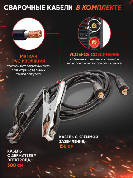 Сварочный аппарат Ресанта САИ-190ПН инвертор ММА DC 7.2кВт