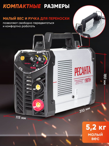 Сварочный аппарат Ресанта САИ-190ПН инвертор ММА DC 7.2кВт