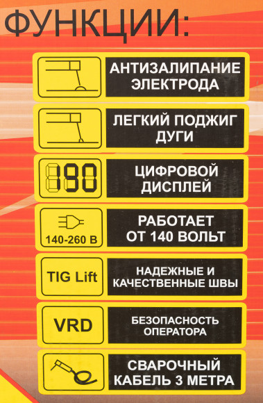 Сварочный аппарат Ресанта САИ-190ПН инвертор ММА DC 7.2кВт