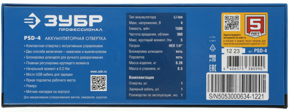 Отвертка аккум. Зубр PSD-4 аккум. патрон:шестигранник 6.35 мм (1/4)